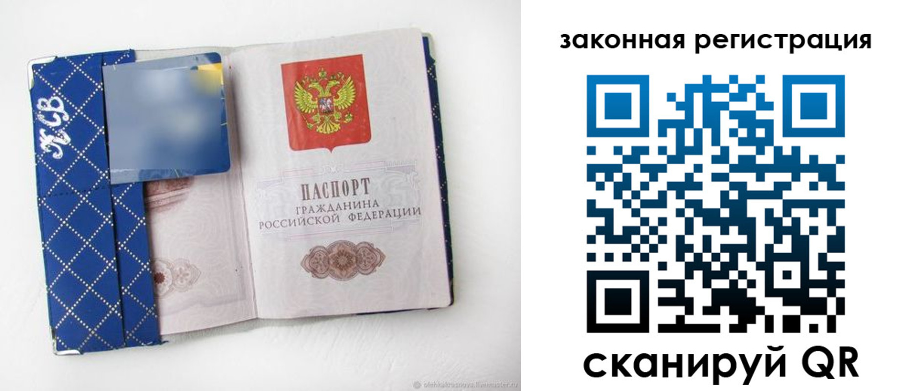 прописка паспорт в Салехарде