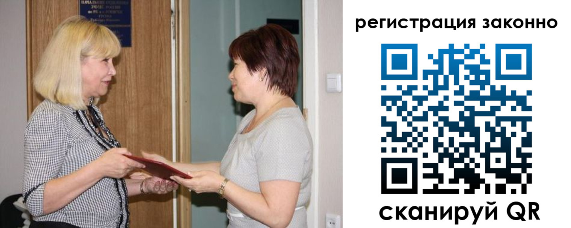 временная регистрация купить в Салехарде