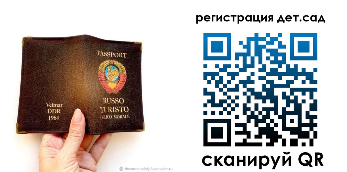 временная регистрация недорого в Салехарде