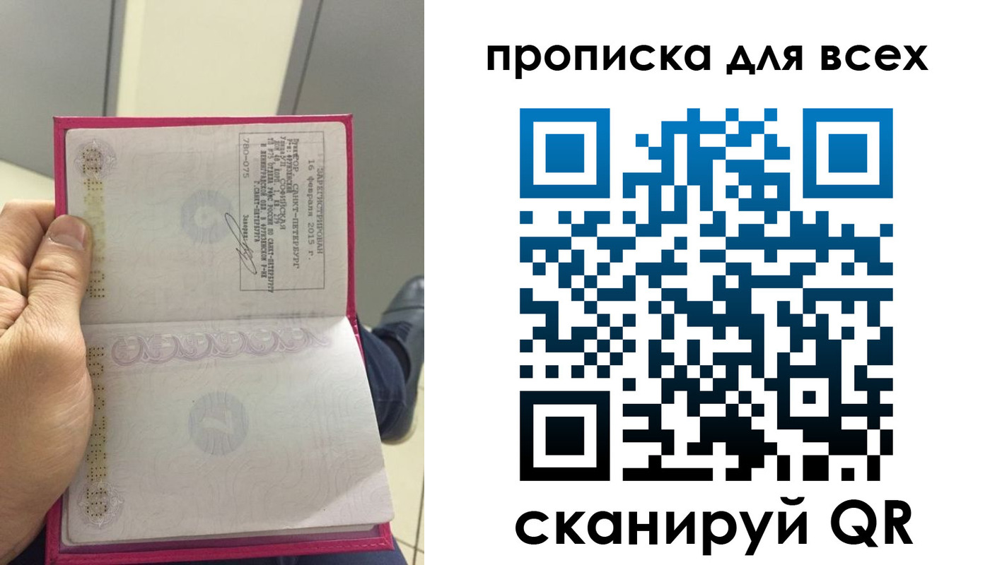 прописка ребенка в Салехарде